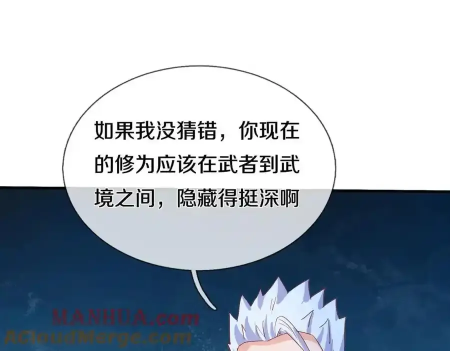 老婆被绑，好大狗胆 第67页