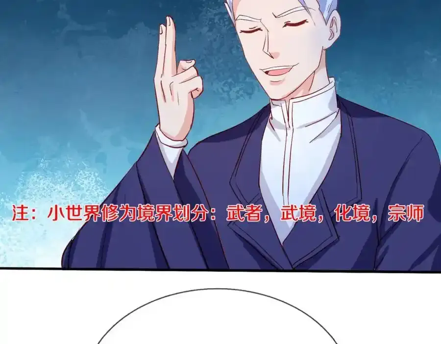 老婆被绑，好大狗胆 第68页
