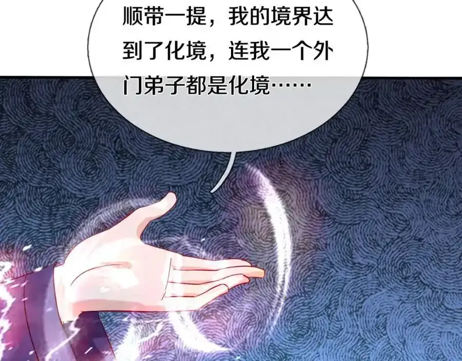 老婆被绑，好大狗胆 第69页