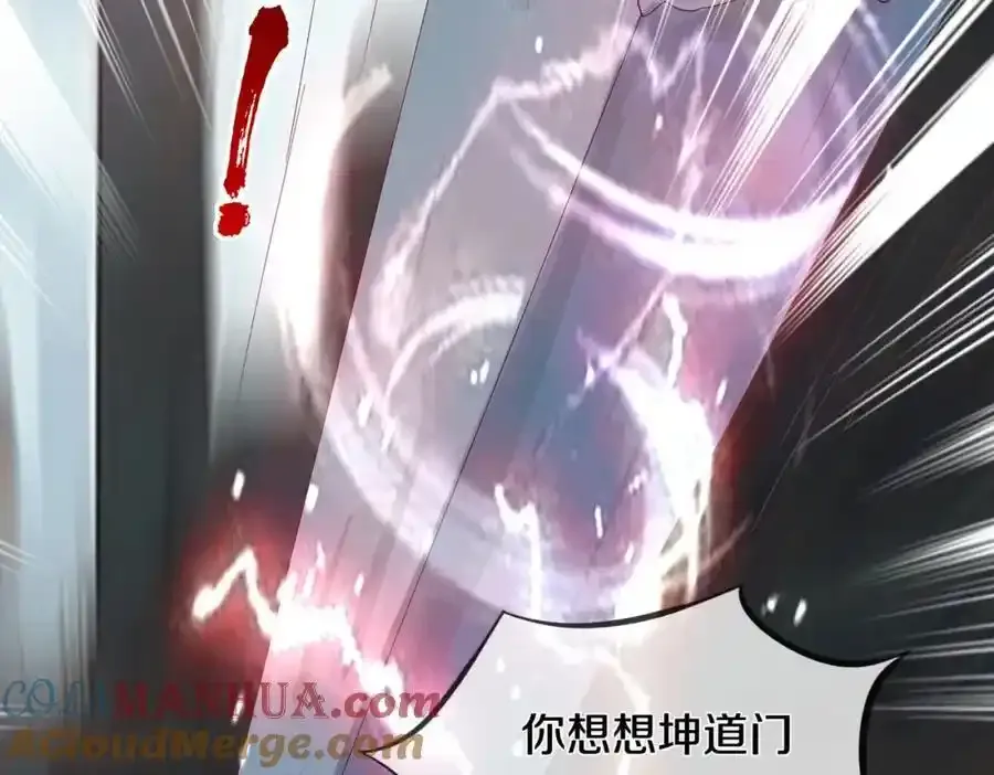 老婆被绑，好大狗胆 第73页
