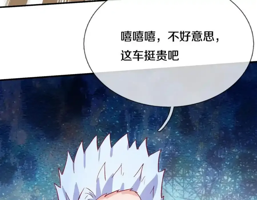 老婆被绑，好大狗胆 第78页