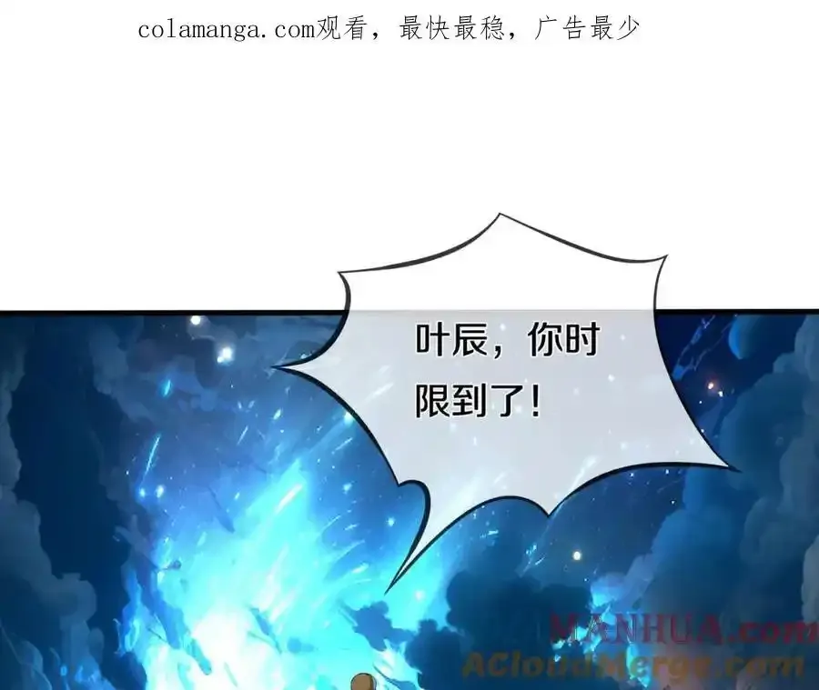 重生仙尊，悲惨过往 第1页