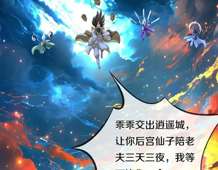 重生仙尊，悲惨过往 第2页