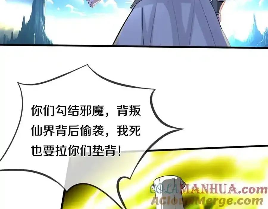 重生仙尊，悲惨过往 第4页
