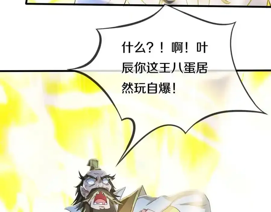 重生仙尊，悲惨过往 第6页