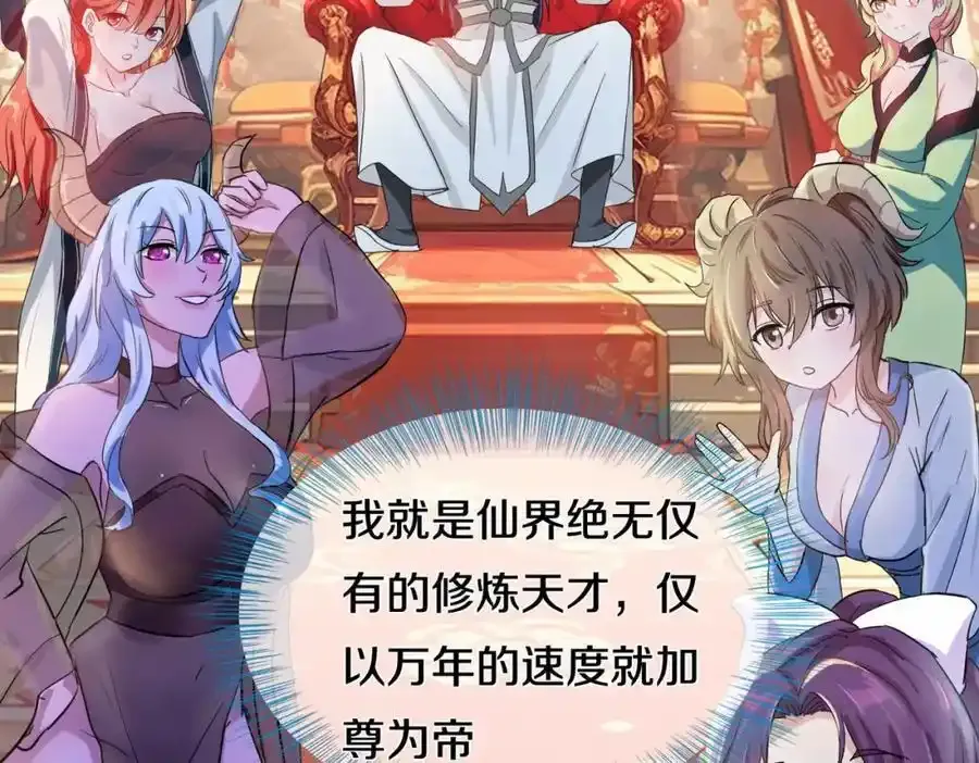 重生仙尊，悲惨过往 第14页