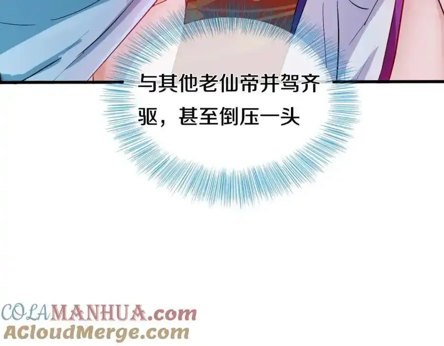 重生仙尊，悲惨过往 第16页