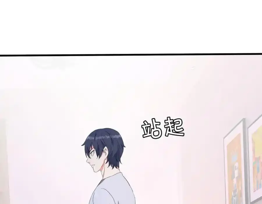 重生仙尊，悲惨过往 第18页