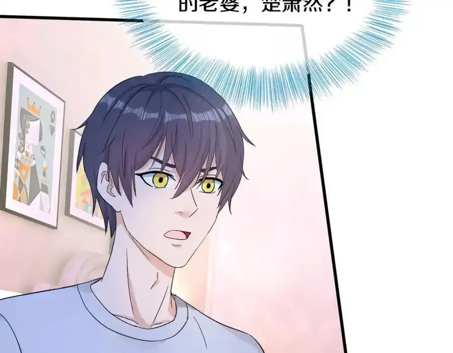 重生仙尊，悲惨过往 第23页