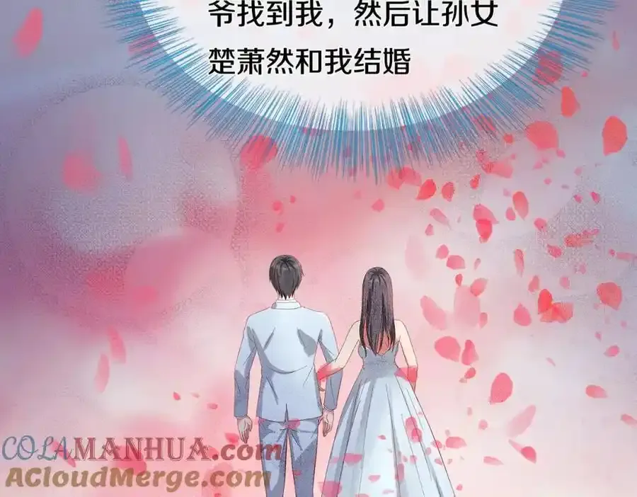 重生仙尊，悲惨过往 第25页