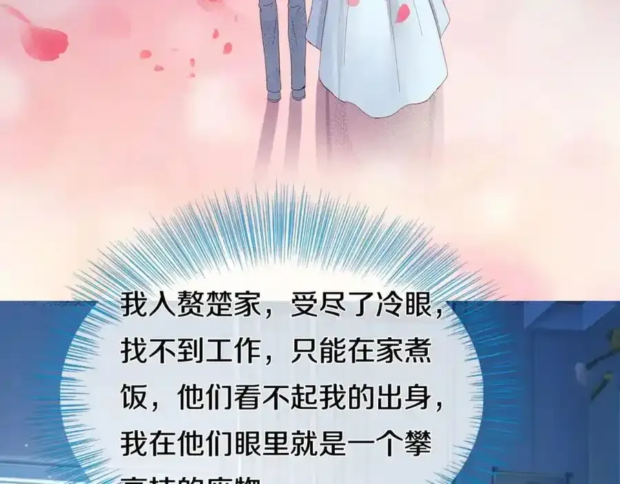 重生仙尊，悲惨过往 第26页