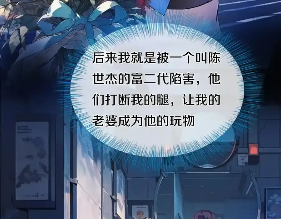 重生仙尊，悲惨过往 第30页