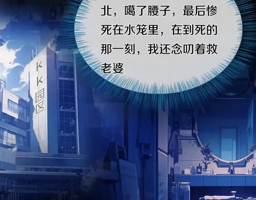重生仙尊，悲惨过往 第33页