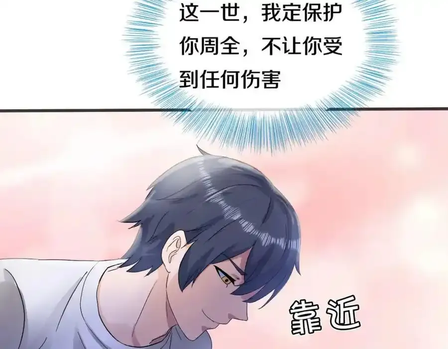 重生仙尊，悲惨过往 第38页