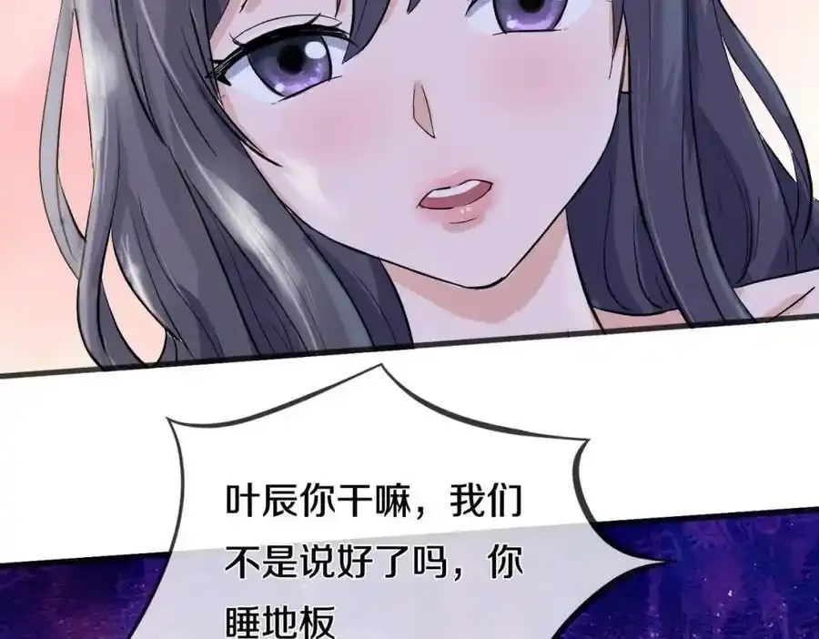 重生仙尊，悲惨过往 第42页