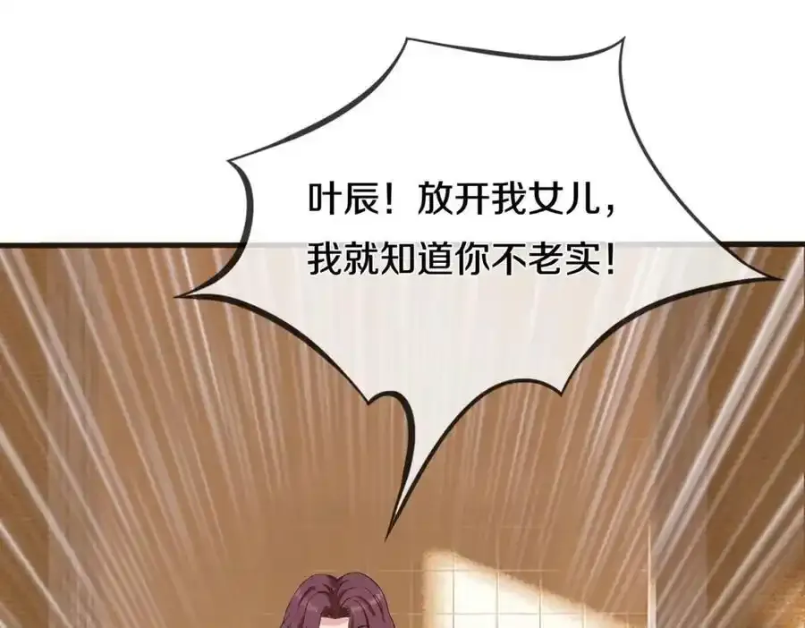 重生仙尊，悲惨过往 第53页