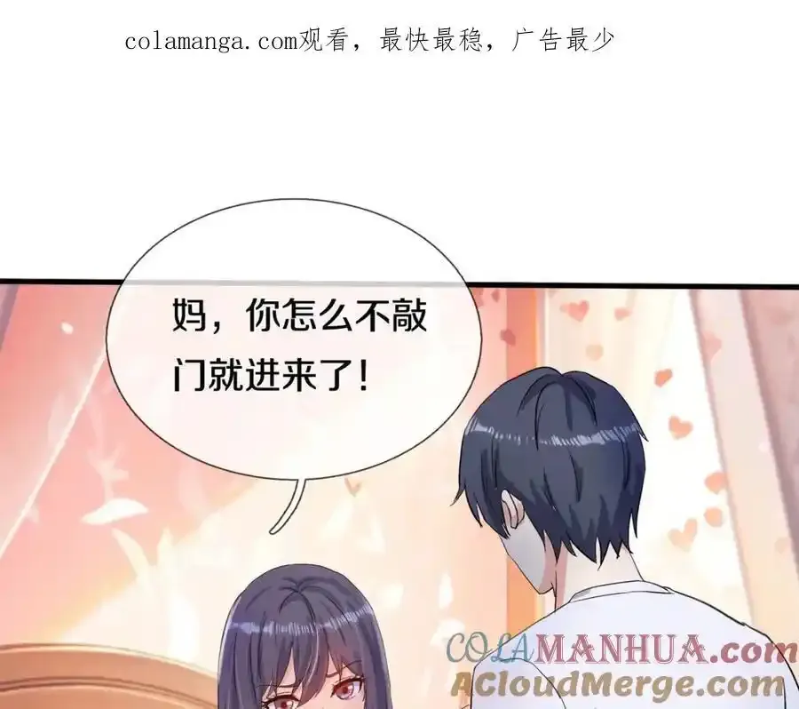 重生仙尊，悲惨过往 第60页