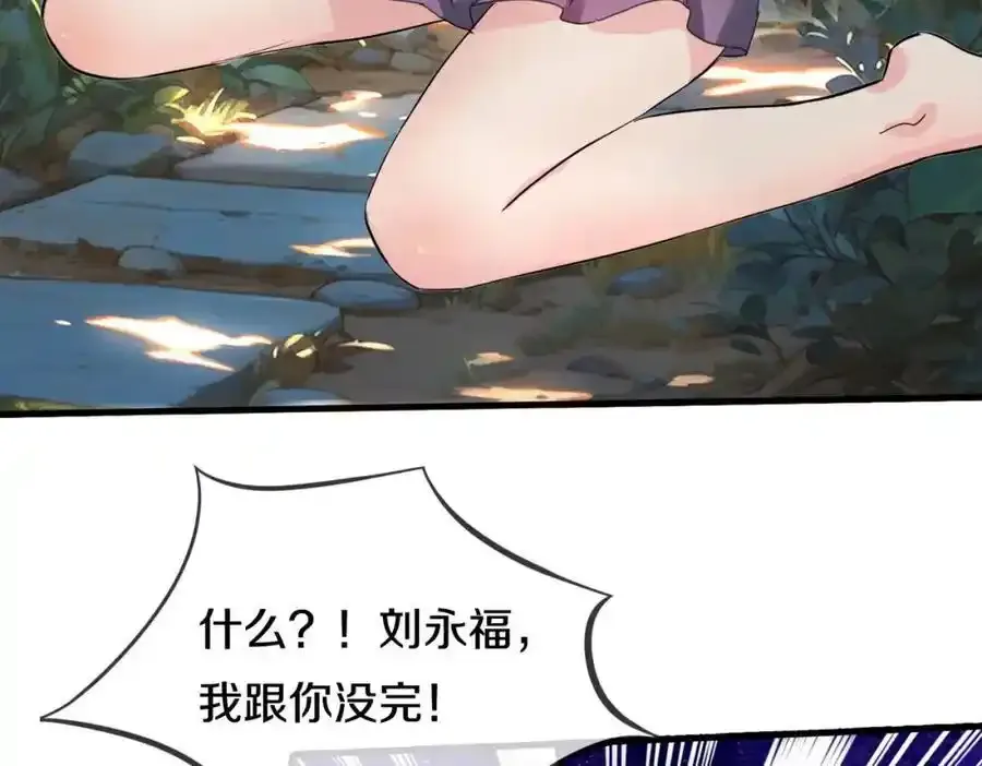 真气外放，少年宗师 第3页