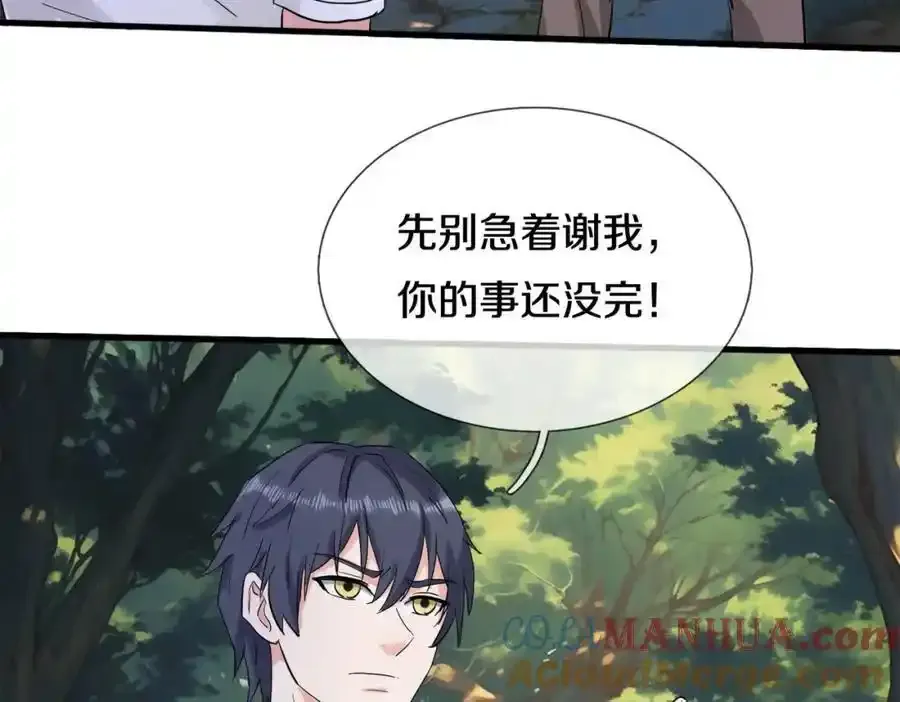 真气外放，少年宗师 第7页