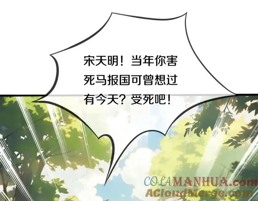 真气外放，少年宗师 第10页