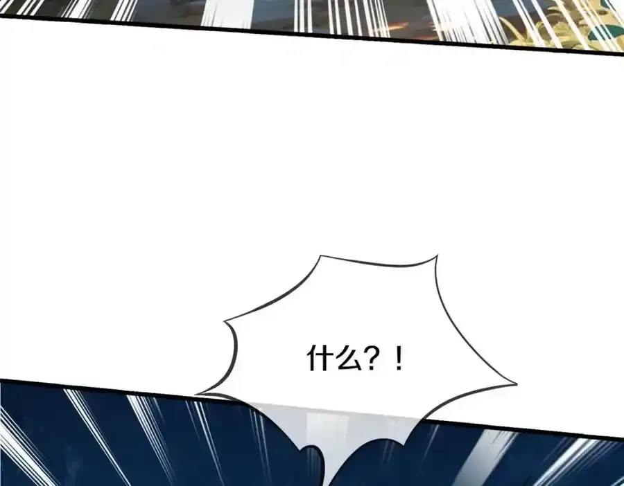 真气外放，少年宗师 第15页