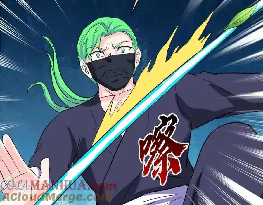 真气外放，少年宗师 第16页
