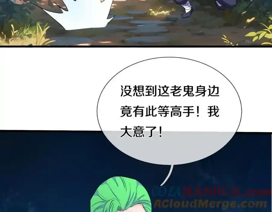 真气外放，少年宗师 第19页