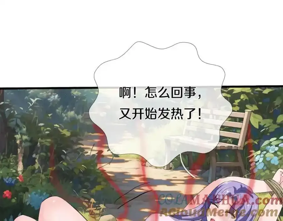 真气外放，少年宗师 第25页