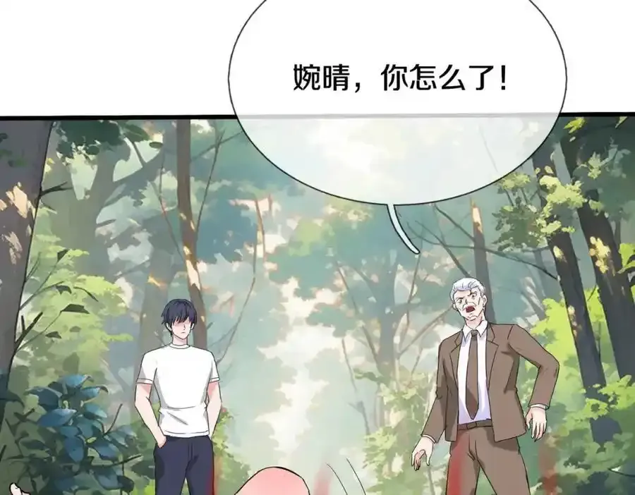 真气外放，少年宗师 第27页