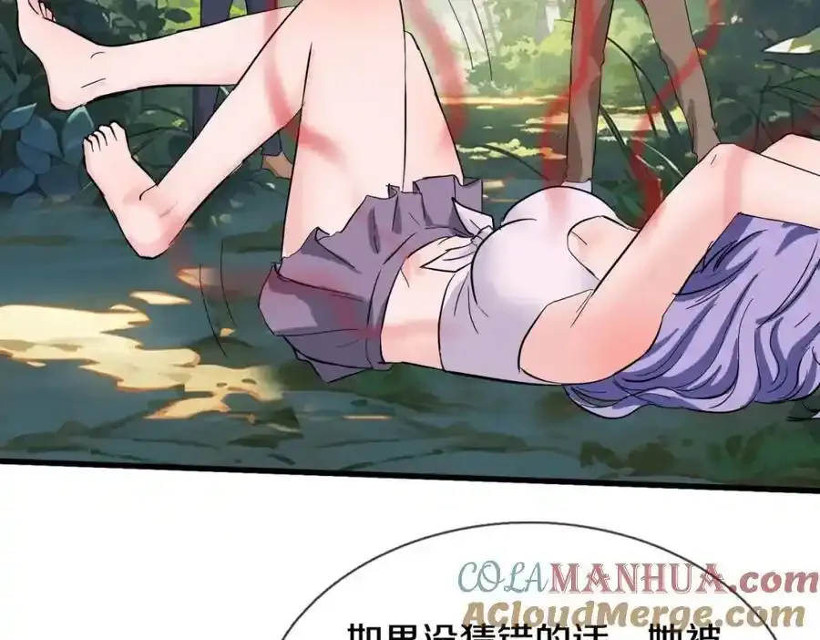 真气外放，少年宗师 第28页