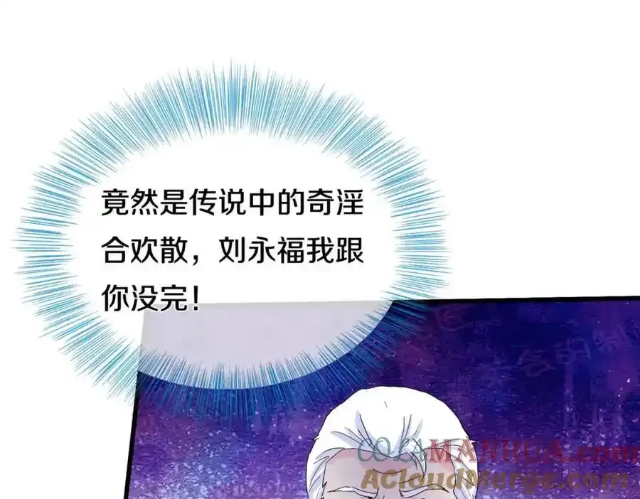 真气外放，少年宗师 第31页