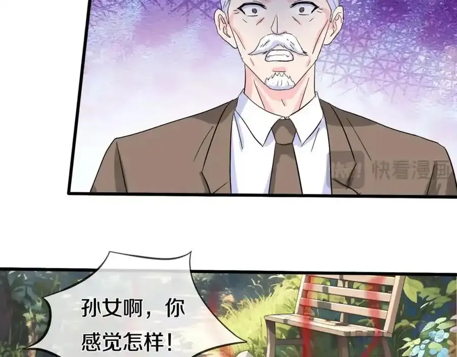 真气外放，少年宗师 第32页
