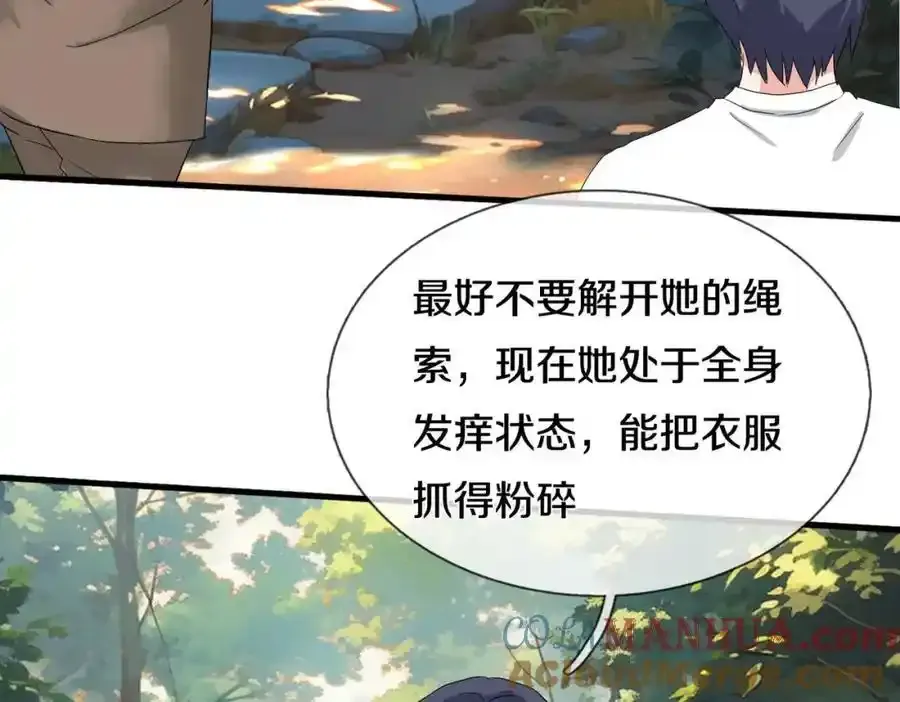 真气外放，少年宗师 第34页