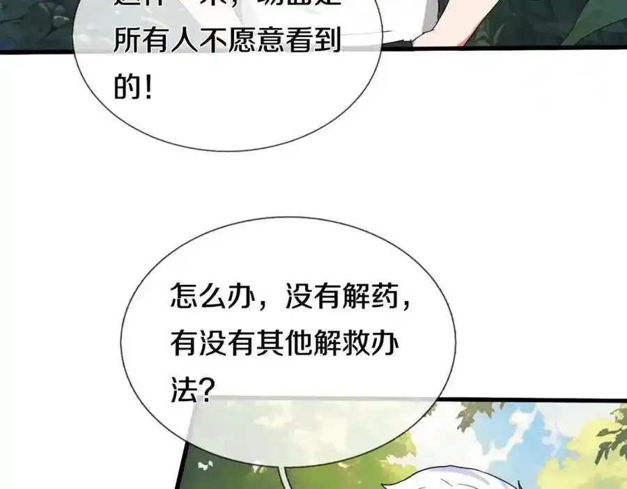 真气外放，少年宗师 第36页
