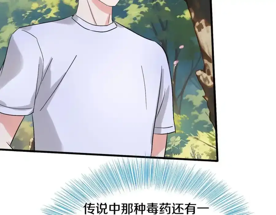 真气外放，少年宗师 第39页