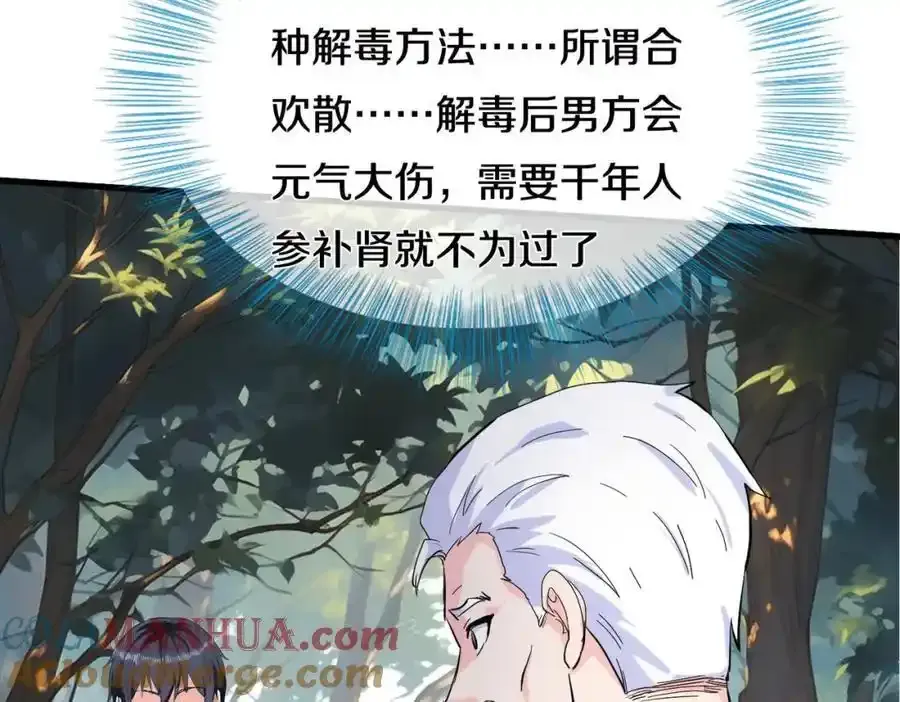 真气外放，少年宗师 第40页