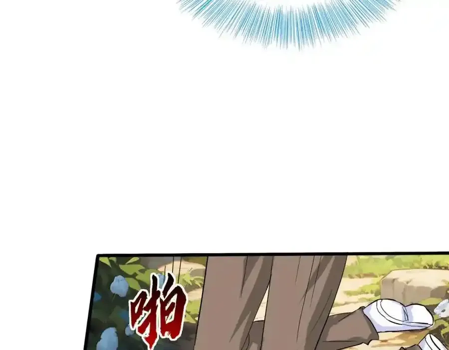 真气外放，少年宗师 第42页