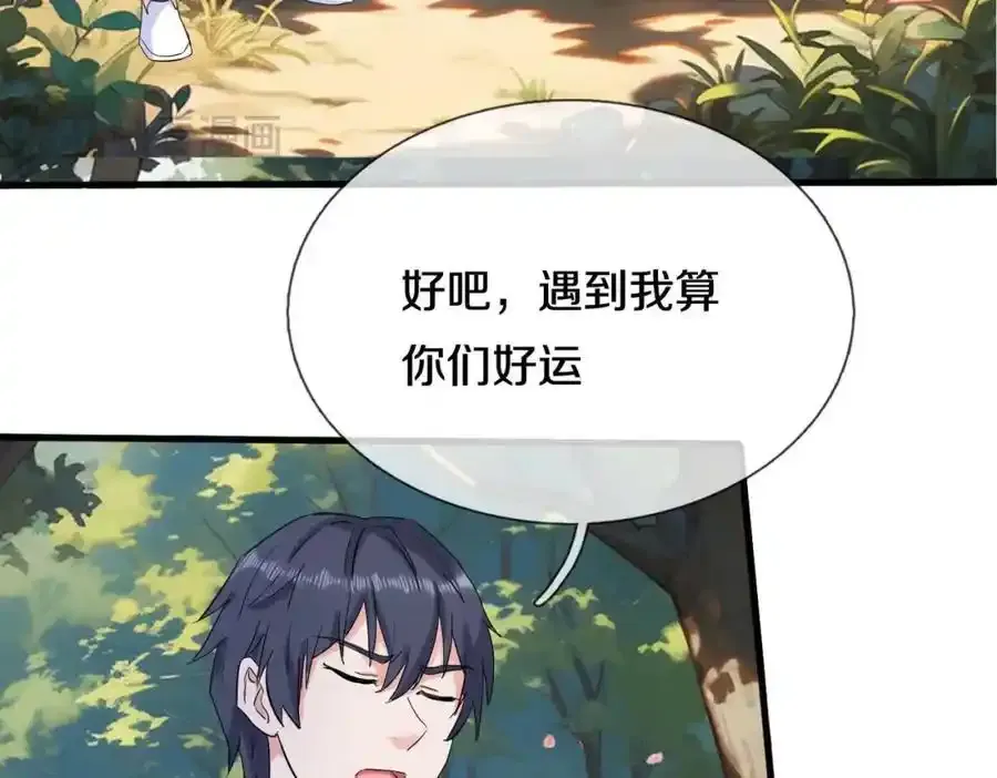 真气外放，少年宗师 第45页