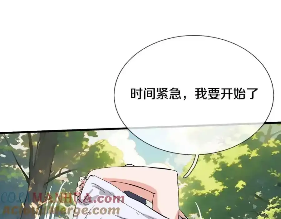 真气外放，少年宗师 第49页