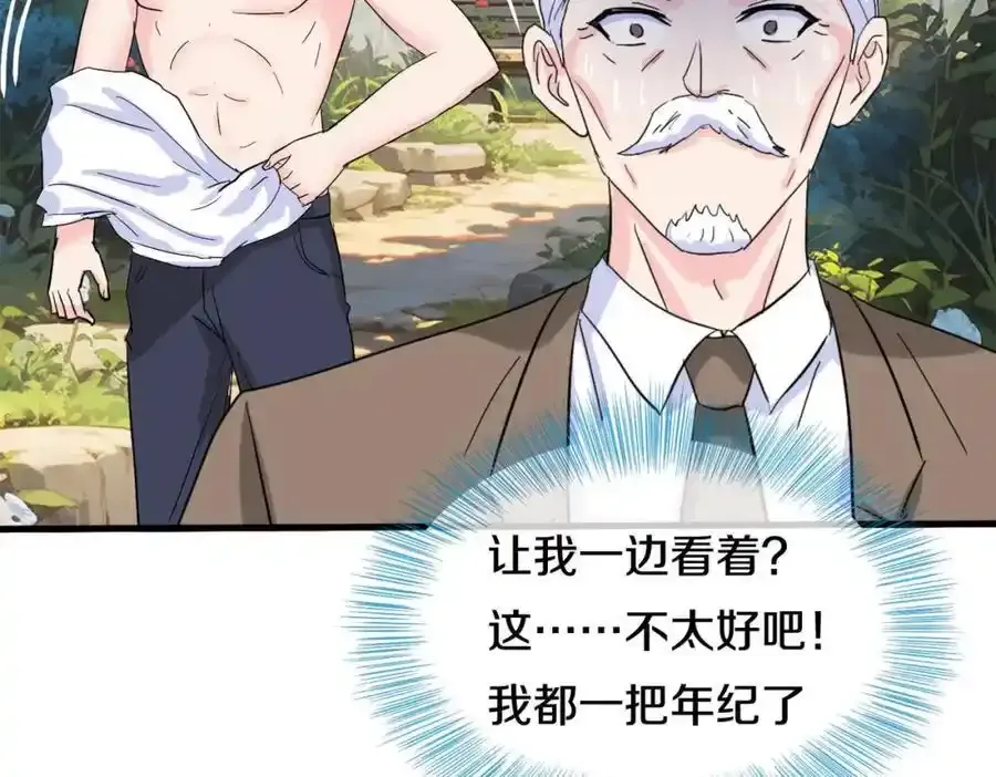 真气外放，少年宗师 第53页