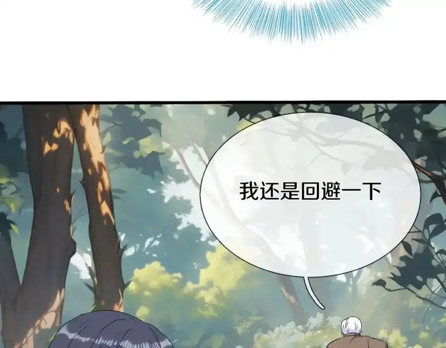 真气外放，少年宗师 第54页