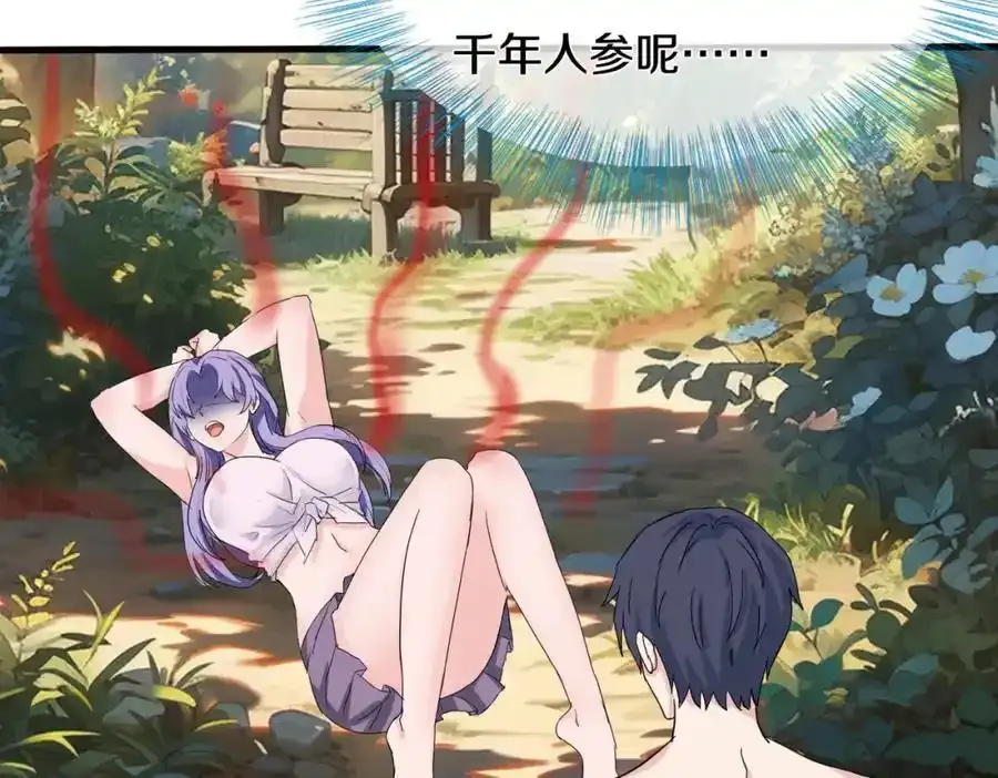 真气外放，少年宗师 第56页