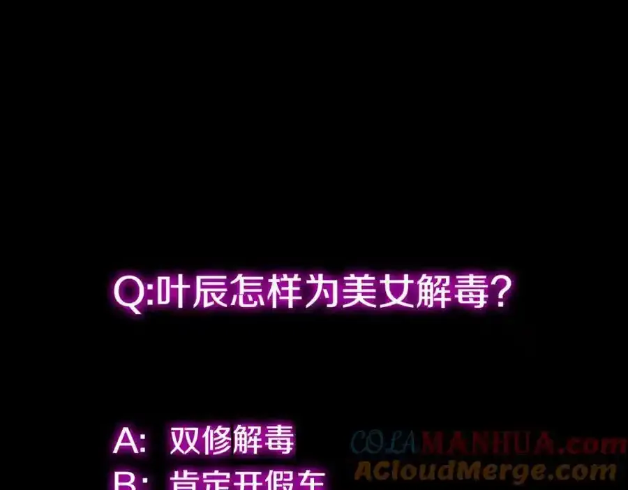真气外放，少年宗师 第58页