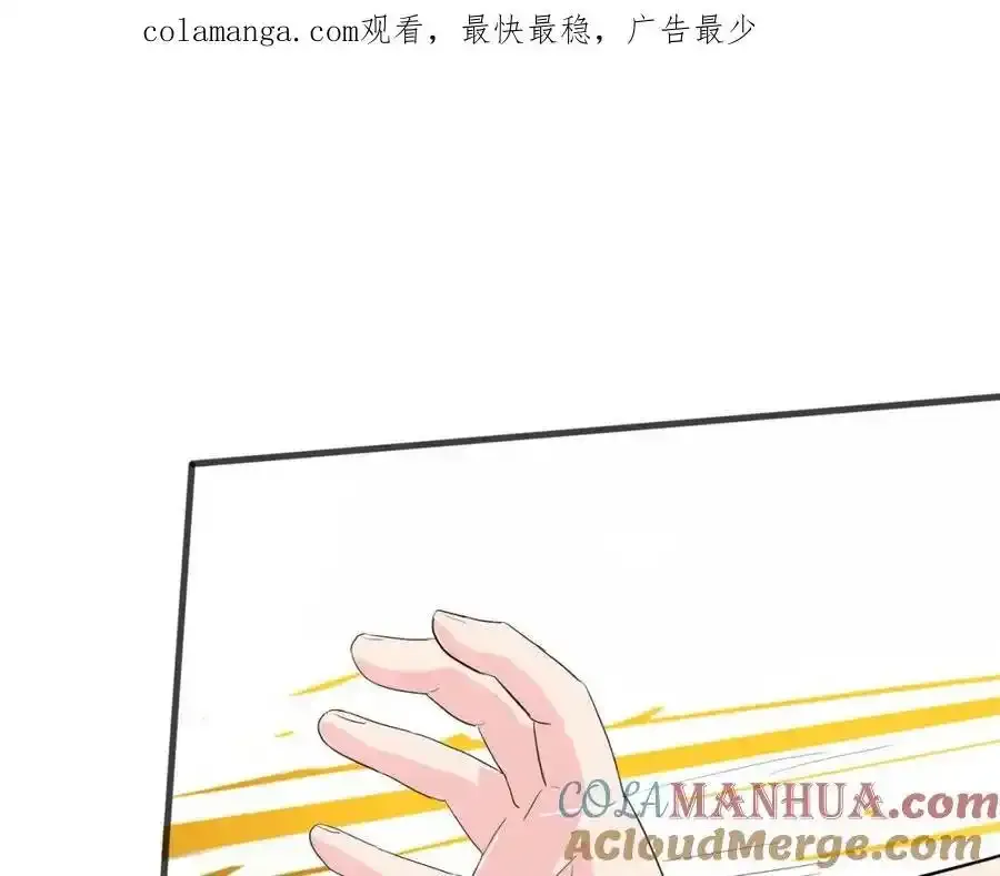 真气外放，少年宗师 第61页