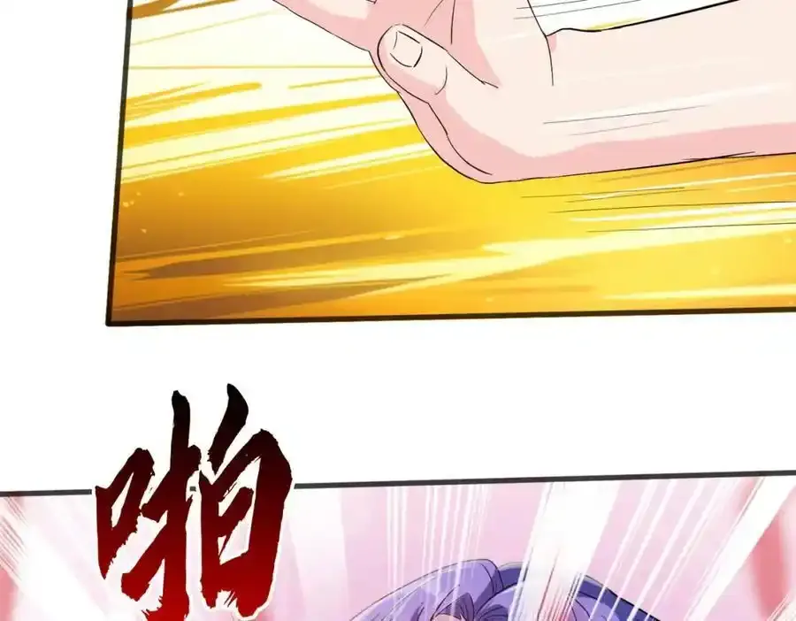 真气外放，少年宗师 第62页