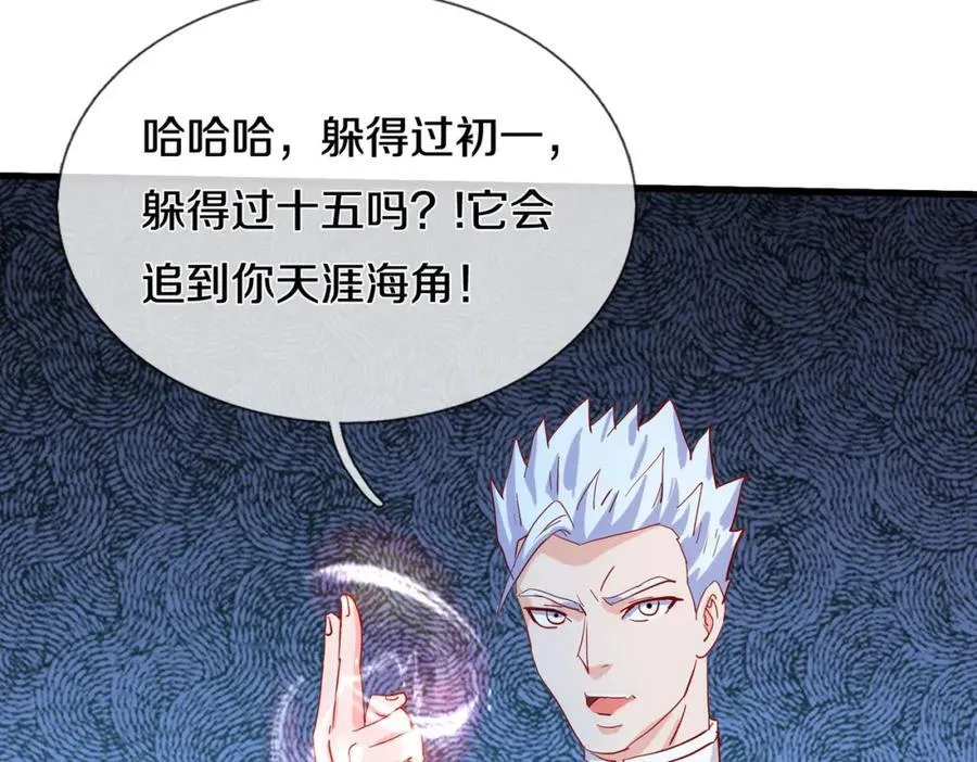 动我逆鳞，剑指缅北 第8页