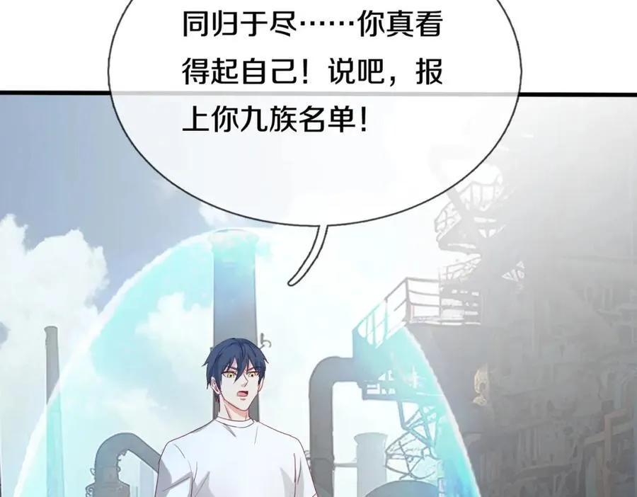动我逆鳞，剑指缅北 第44页