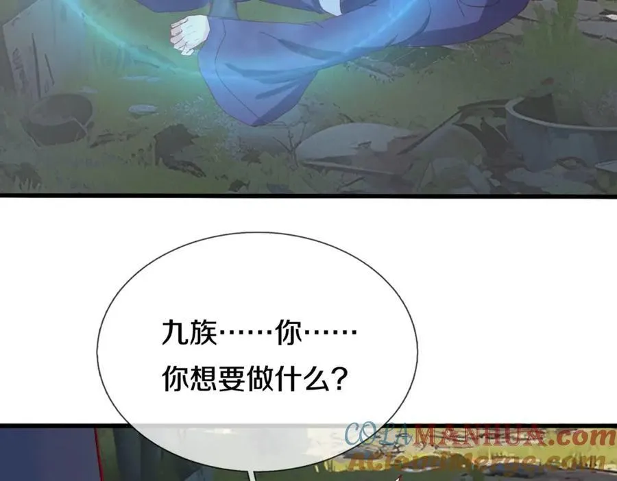动我逆鳞，剑指缅北 第46页