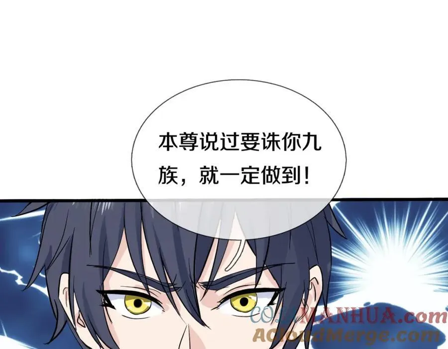 动我逆鳞，剑指缅北 第49页