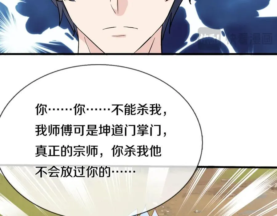 动我逆鳞，剑指缅北 第50页